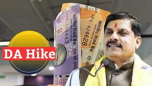 MP Employees DA Hike: सरकारी कर्मचारियों को सीएम मोहन यादव का तोहफा, महंगाई भत्ते में 2% की बढ़ोतरी; पेंशनर्स को भी राहत