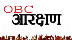 MP में 27% OBC आरक्षण पर CM मोहन यादव की उच्चस्तरीय बैठक, 13% होल्ड पदों पर राहत के लिए मंथन